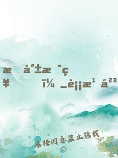 我就是神！